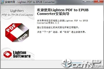 Lighten PDF to EPUB Converter