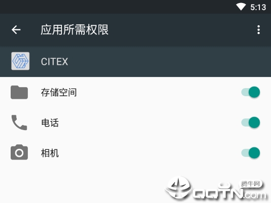 CITEX交易所下载安装