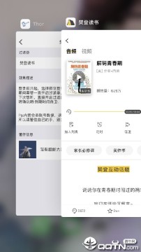 Thor樊登读书过滤器ios版 Thor樊登读书过滤器ios版