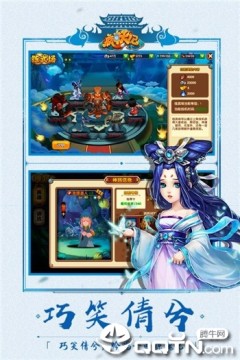 疯妖记妖乱人间 疯妖记妖乱人间