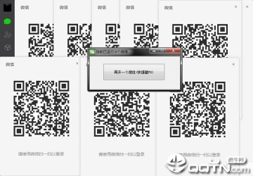 猎流捕手(微信多开助手) 猎流捕手(微信多开助手)
