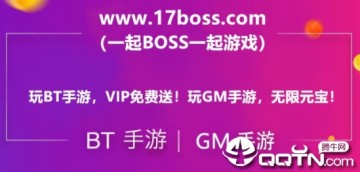 BOSS游戏盒app BOSS游戏盒app