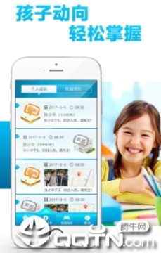 家校联网app 家校联网app