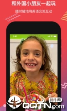 青蛙说英语app 青蛙说英语app