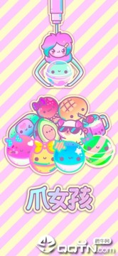 爪女孩游戏ios版 爪女孩游戏ios版