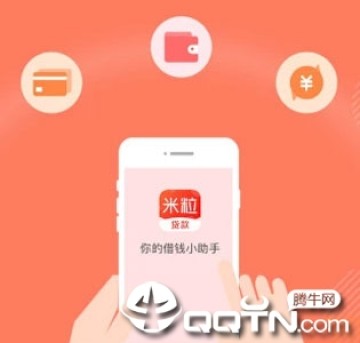 米粒贷app 米粒贷app