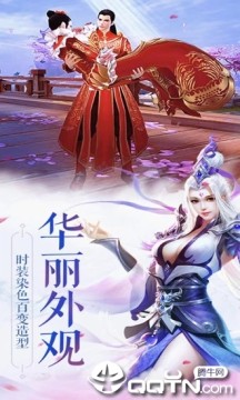 一剑永恒之纵剑天下 一剑永恒之纵剑天下