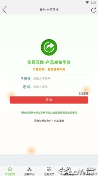 全民互推 全民互推