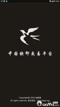 中国快印交易平台 中国快印交易平台