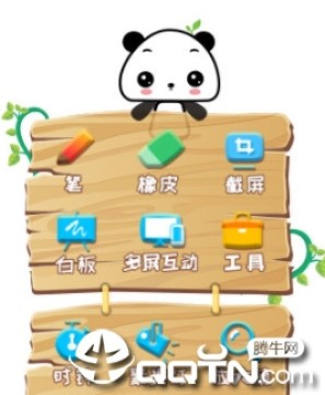 鸿合幼教软件 鸿合幼教软件