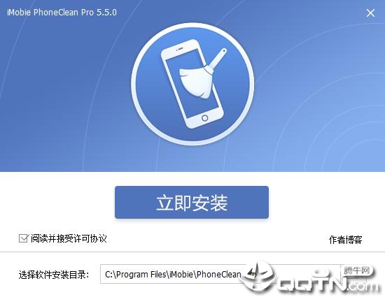 iMobie PhoneClean Pro