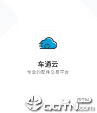 车通云app 车通云app