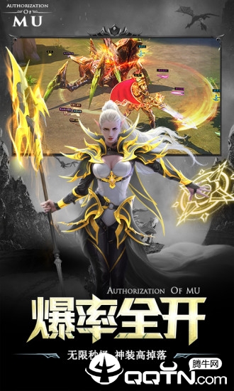 神罚龙之黎明腾讯版