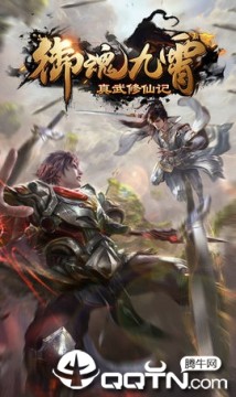 真武修仙纪手游 真武修仙纪手游