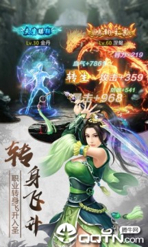 剑玲珑之剑侠奇缘 剑玲珑之剑侠奇缘