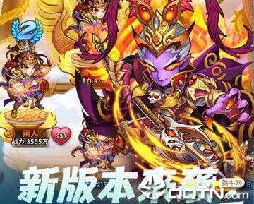 西游奇遇记超v版 西游奇遇记超v版