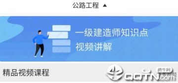 一建公路工程视频 一建公路工程视频