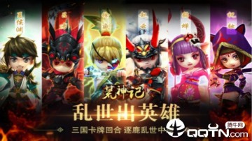 三国荒神记BT版 三国荒神记BT版