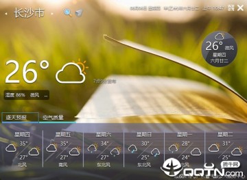 广东省气象局官方客户端 广东省气象局官方客户端