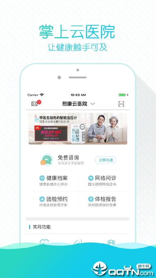 掌上云医院app