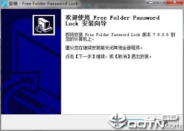 Amazing Free Folder Password Lock