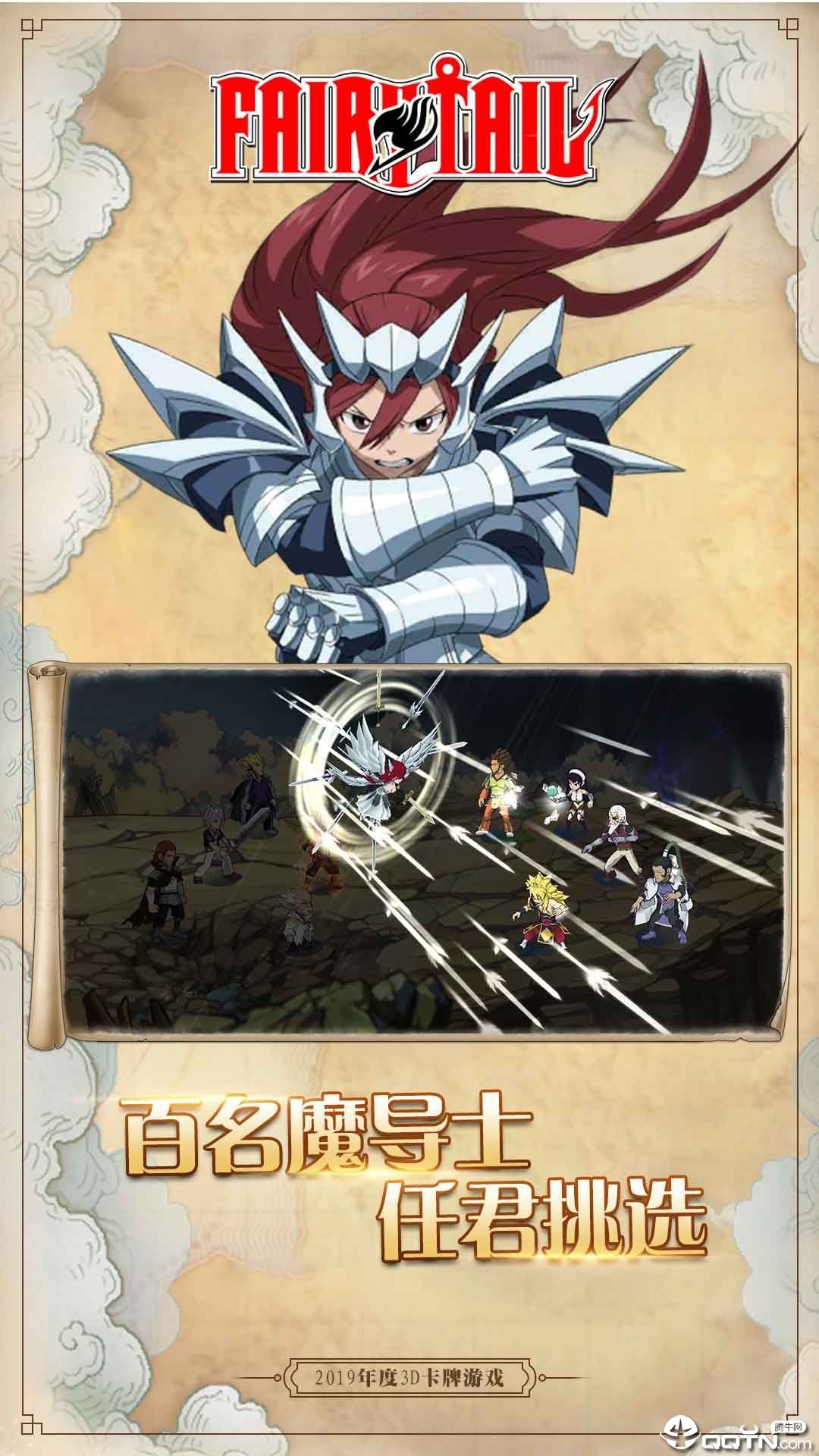 妖尾2魔导骑士团v1.0 安卓版