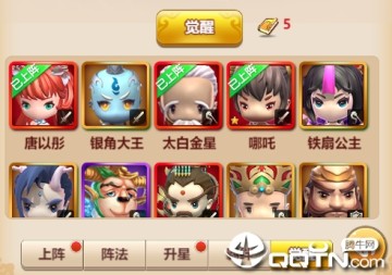 开天西游 开天西游
