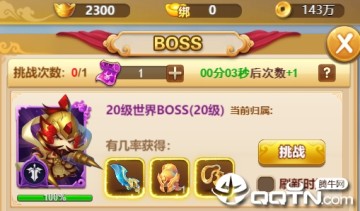 开天西游内购版 开天西游内购版