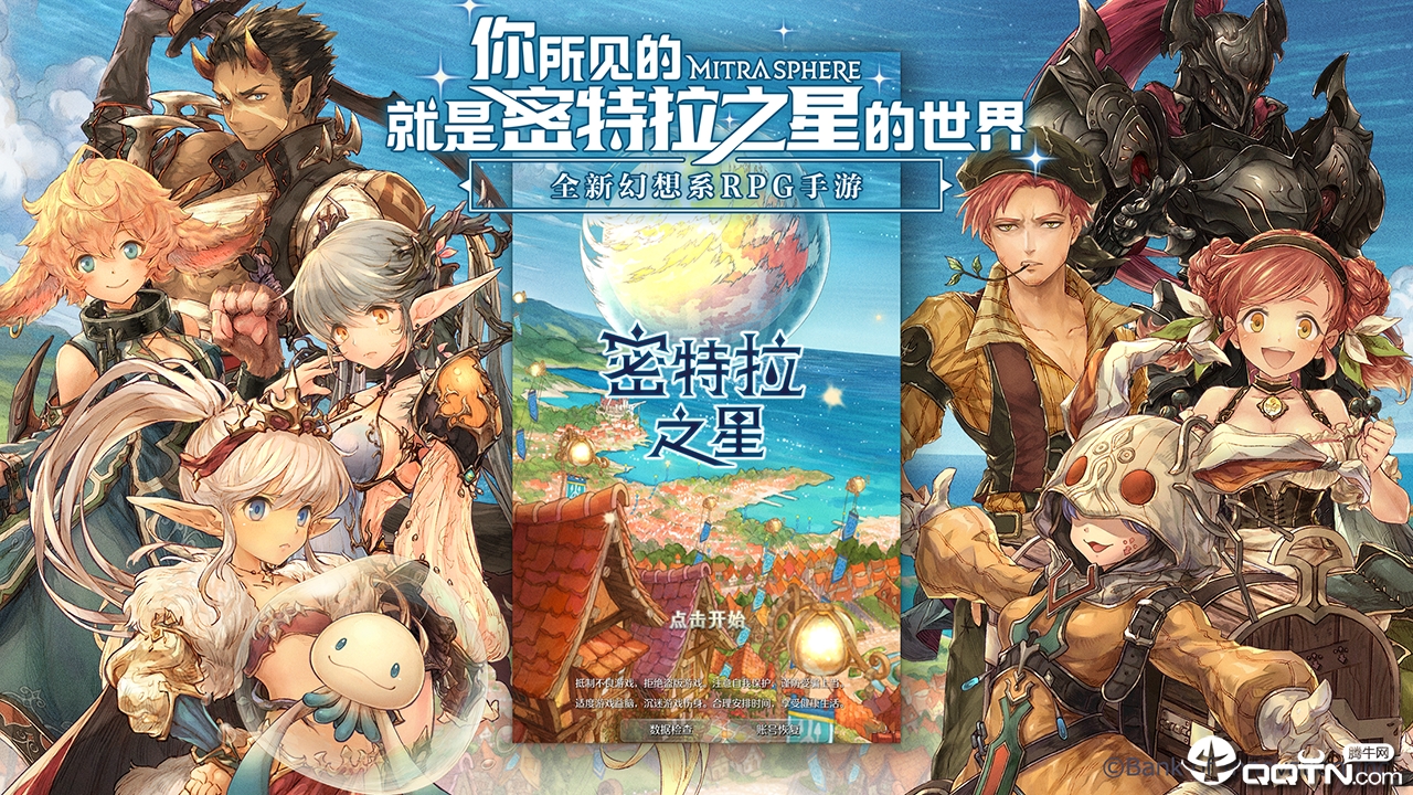 密特拉之星国服版v1.0.0 安卓版