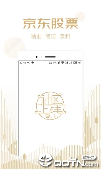 京东股票app