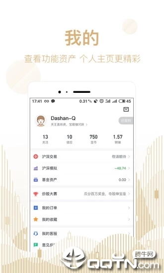 京东股票app