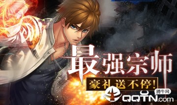 超级无敌大宗师 超级无敌大宗师