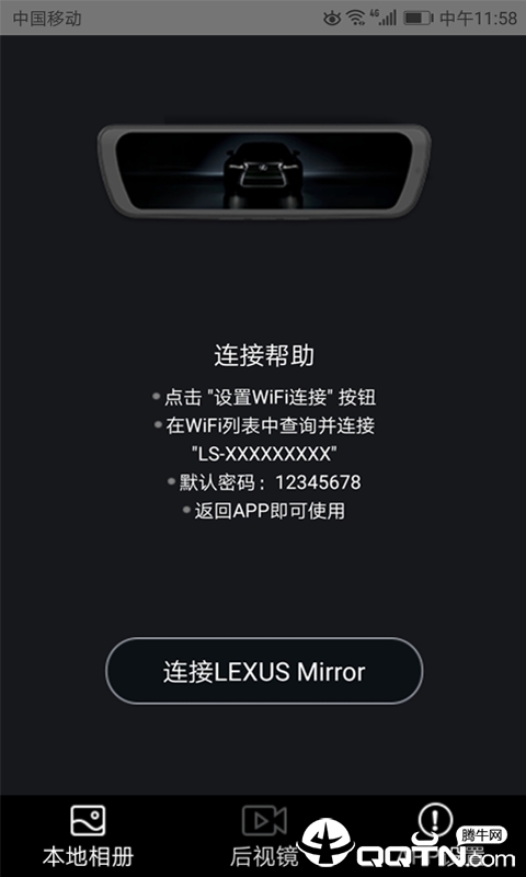 LEXUS Mirrorv1.0.2 安卓版