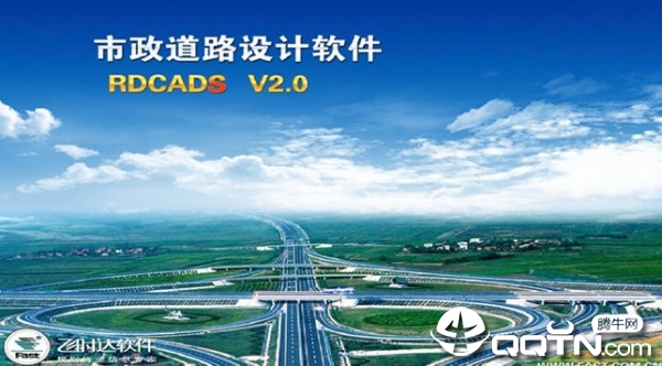 飞时达市政道路设计软件v2.0 最新版