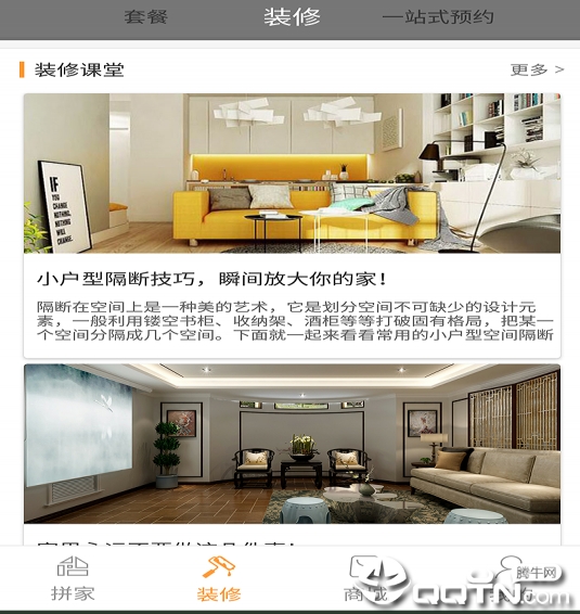 ƴappV1.1.2 ٷ