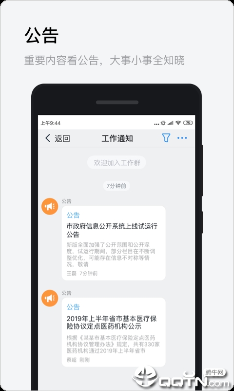 政务钉钉app苹果版v1.0.0 iPhone/iPad版