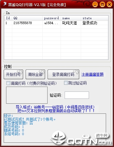 QQɨv2.1 ȫѰ