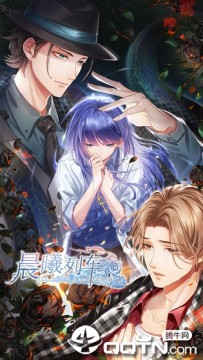 晨曦列车~Le train d'Aurore~