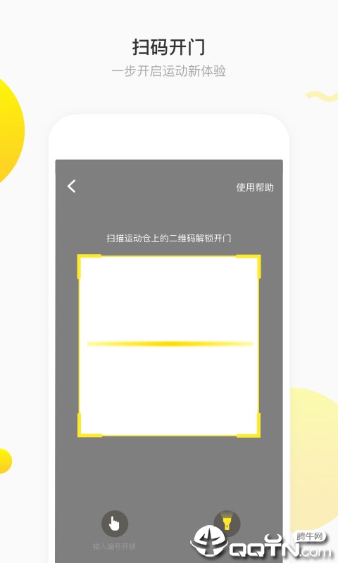 觅跑共享健身房app最新版v2.4.23 安卓版