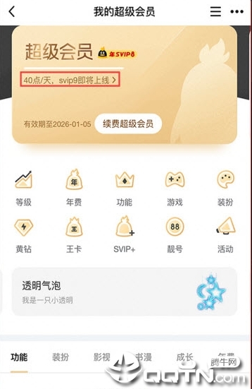 联通卡超会(免费卡超级会员软件)v9.10 最新版