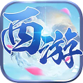 通天西游无限版v1.1.0 安卓版