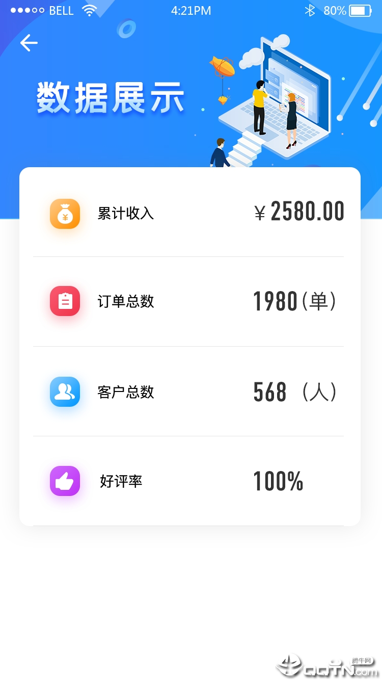 洗车大师v1.2 安卓版