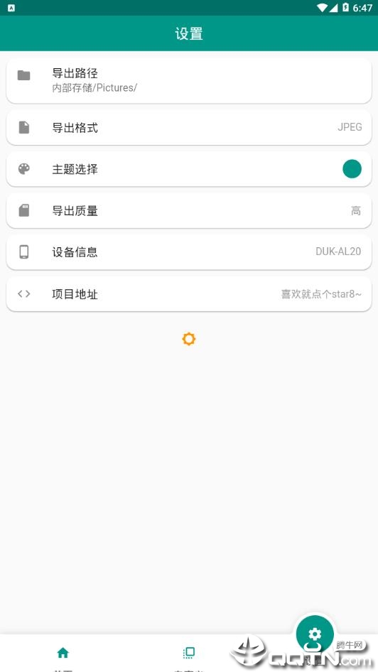 沃特马克v1.0.0 安卓版