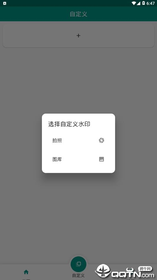 沃特马克v1.0.0 安卓版