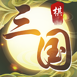 纵横三国自走棋内购版v1.3 安卓版