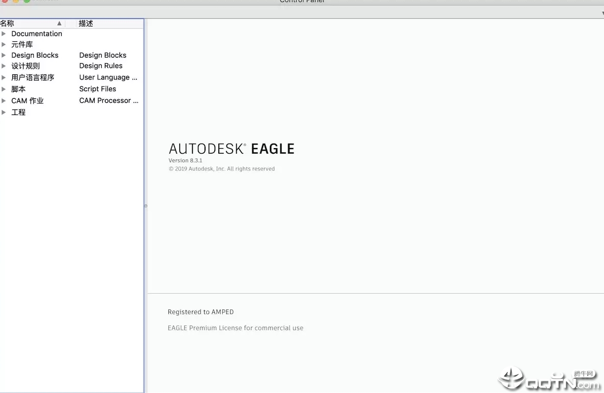 Autodesk Eagle Mac版(PCB印刷电路板设计软件)V8.2.1 官方版