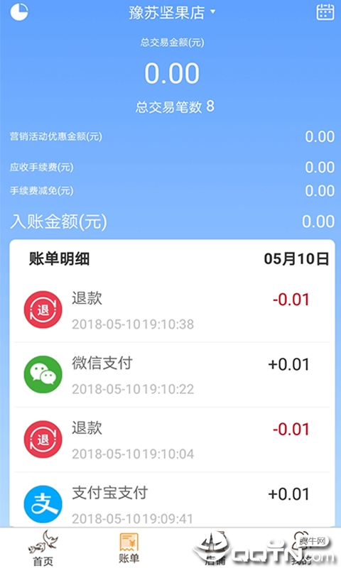 飞燕码上付商户版app