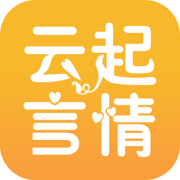 云起言情appv4.0.0 安卓版