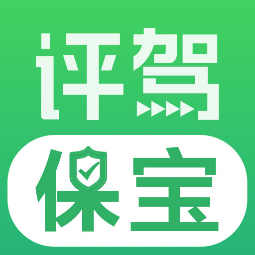 评驾保宝v1.2.2 安卓版