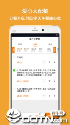 幸福e区商家端appv5.1.0 安卓版